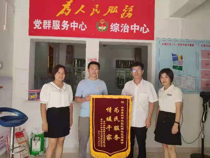 员工风采