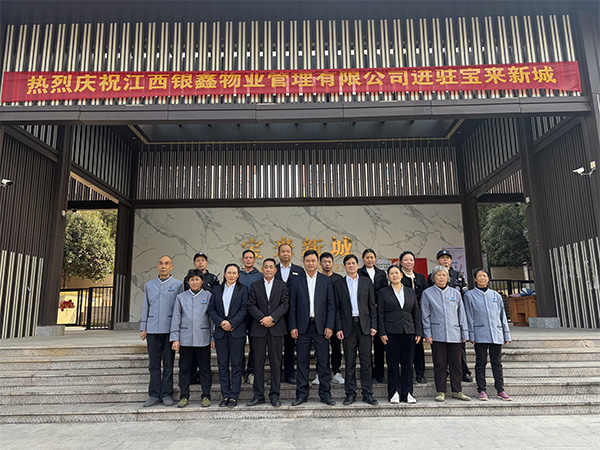 寻乌宝来新城