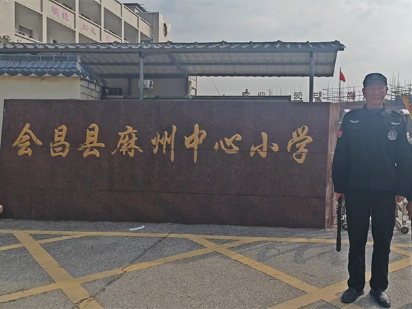 麻州中心小学